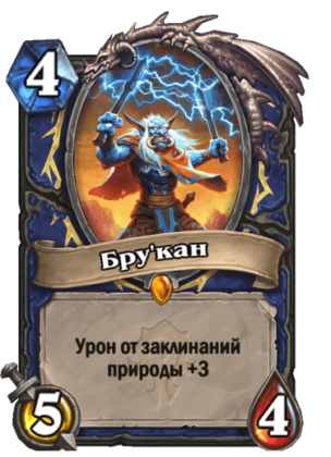 Когда закончится дополнение в hearthstone закаленные степями