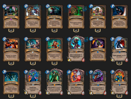 Топ колоды классического режима hearthstone