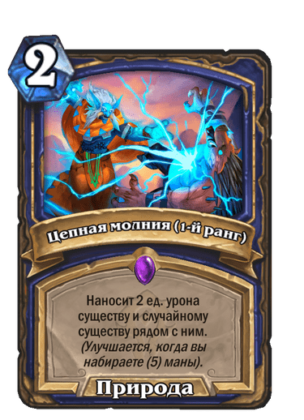 Когда закончится дополнение в hearthstone закаленные степями