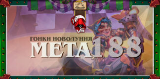 Восхождение СПД Мага в мета-отчете №188 от Vicious Syndicate