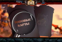 Обзор топовых карт Закаленных Степями и Основного набора