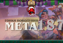 VIP: Полный разбор меты Гонок Новолуния. Vicious Syndicate мета-отчет №187