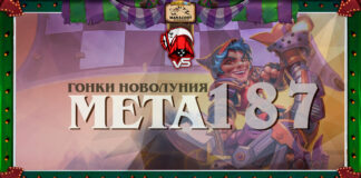 VIP: Полный разбор меты Гонок Новолуния. Vicious Syndicate мета-отчет №187