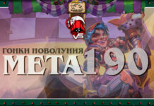 VIP: Наступление Зефрис колод. Vicious Syndicate мета отчет №190