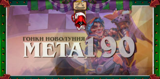 VIP: Наступление Зефрис колод. Vicious Syndicate мета отчет №190