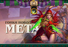 Разбойник в актуальной мете Гонок Новолуния: топ колоды и тенденции развития