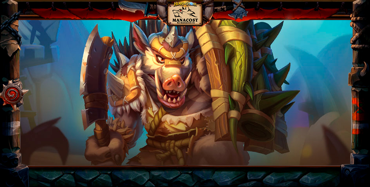 Свинобразы Патч