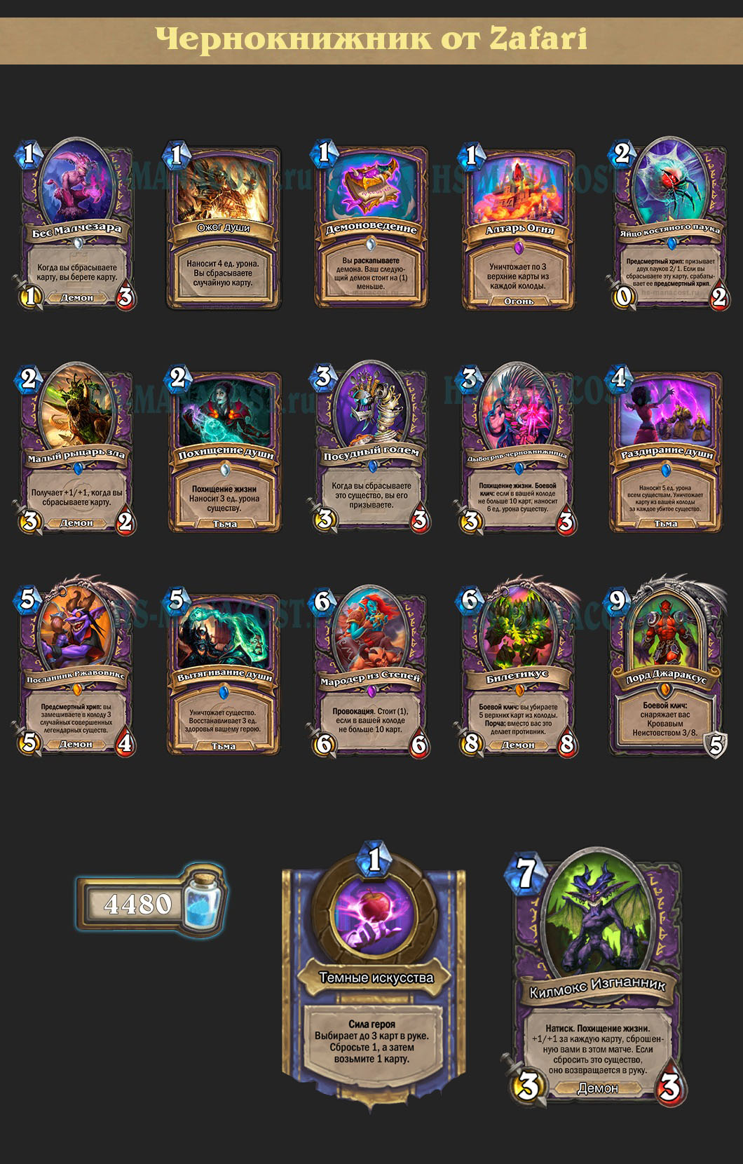 Колоды для дуэлей hearthstone 2025