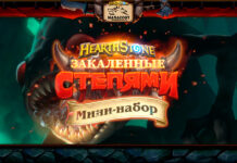 Мини-набор Пещеры Стенаний — 35 новых карт в игре с 3 июня