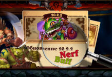 Как изменятся Стандартный режим и Поля сражений с балансным патчем