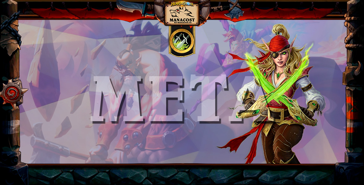 rogue-meta-may-barrens