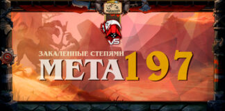 VIP: Эра Паладин-стоуна продолжается. Vicious Syndicate мета отчет №197