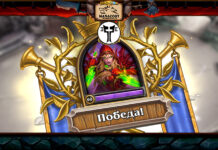Курс по Hearthstone от J_Alexander: главная цель игры