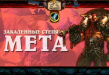 Воин в актуальной мете Пещер Стенаний: топ колоды и тенденции развития