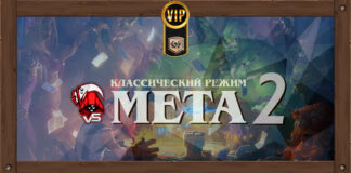 VIP: Подробный разбор меты классического режима от Vicious Syndicate №2 Classic