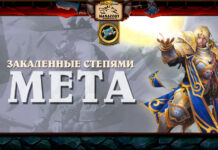 Жрец в актуальной мете Пещер Стенаний: топ колоды и тенденции развития