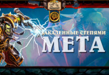 (Обновлено 14 июня) Шаман в актуальной мете Пещер Стенаний: топ колоды и тенденции развития