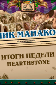 Новости недели — 4 июня