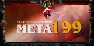 VIP: Мета Пещер — разнообразная и сбалансированная! Vicious Syndicate мета отчет №199