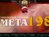 мета-отчет