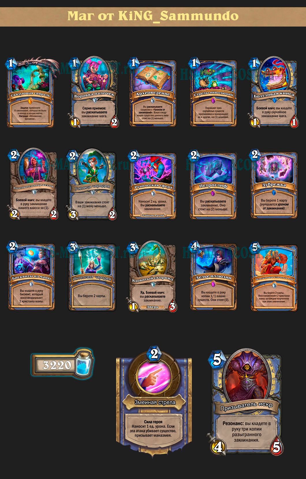 Колоды для дуэлей hearthstone 2025