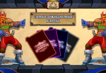 7 самых ожидаемых карт Сплоченных Штормградом