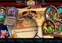 Как изменились Поля сражений с патчем 20.8