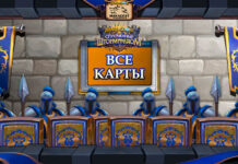 Все 135 карт дополнения Cплоченные Штормградом