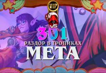 Становление сложнейшей колоды в истории. Vicious Syndicate мета-отчет № 301