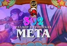 ДК переворачивает мету Стандарта. Vicious Syndicate мета-отчет № 302