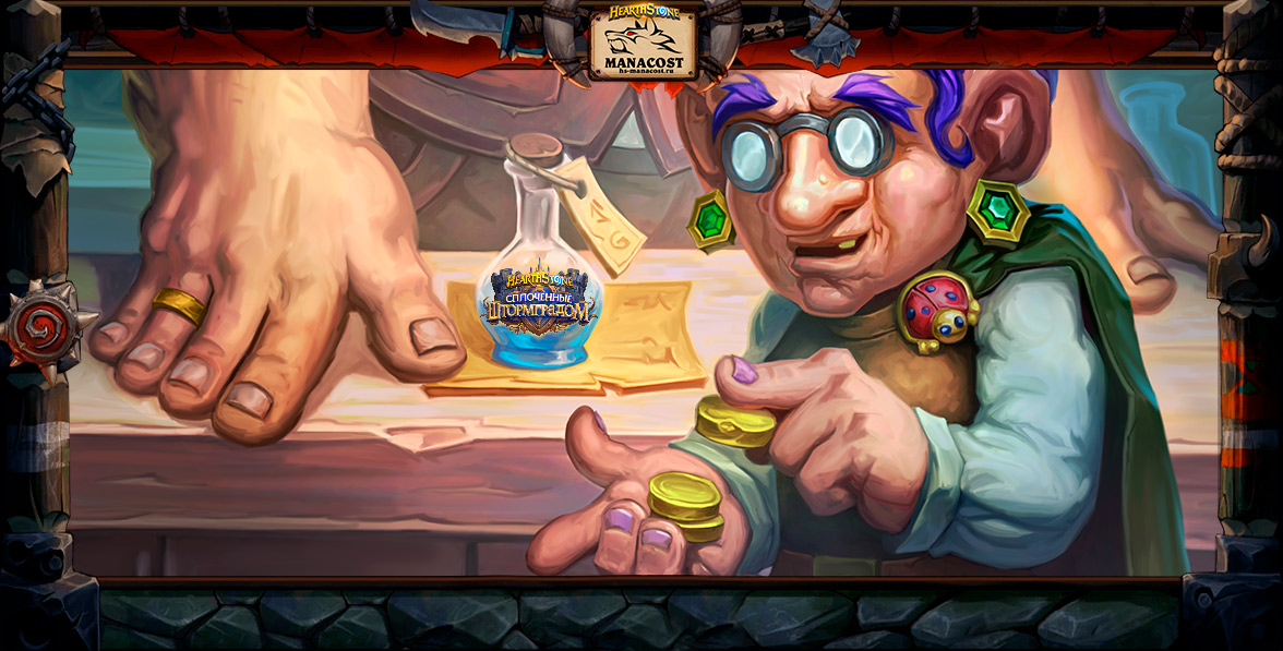 Что нас ждет после выхода Сплоченные Штормградом