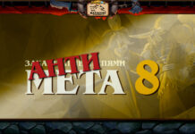 VIP: Антимета: 30 необычных и фановых колод Закаленных Степями в июле