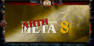 VIP: Антимета: 30 необычных и фановых колод Закаленных Степями в июле