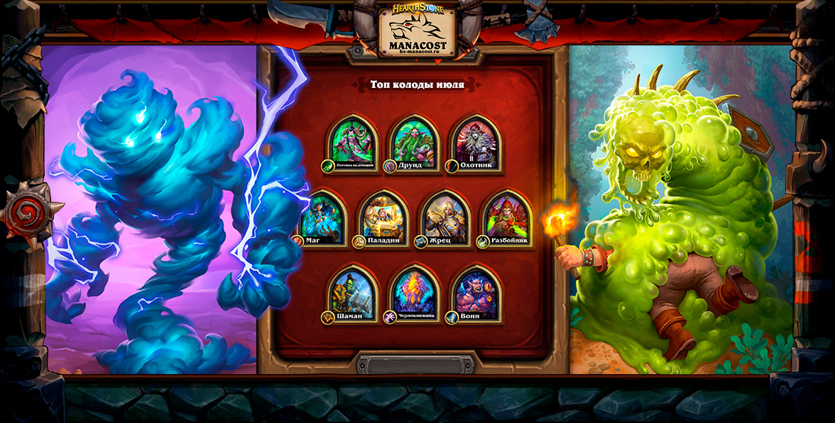 топ-колоды-июля-минька