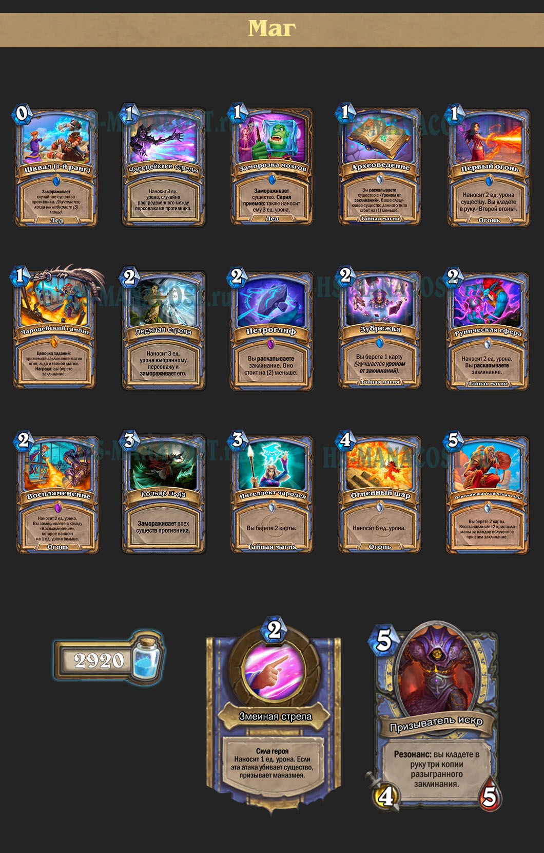 Колоды для дуэлей hearthstone 2025
