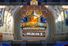 Статистика колод 2 недели 2 сезона Grandmasters 2021 и комплекты за просмотр