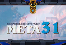 VIP: Мета-отчет: лучшие колоды и тенденции развития ладдера после нерфов