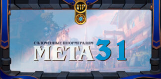 VIP: Мета-отчет: лучшие колоды и тенденции развития ладдера после нерфов