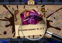 Как изменятся Стандартный режим и Поля сражений с патчем 21.0.3