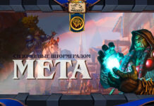 (Обновлено 14 сентября) Шаман в мете Сплоченных Штормградом: топ колоды и тенденции развития