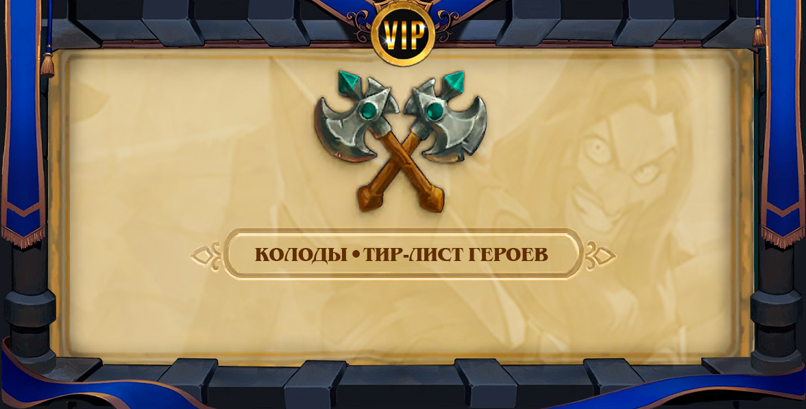 дуэли штормград2