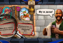 Разбор слива изменений Полей сражений: как изменится мета режима