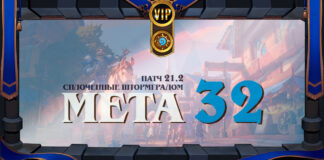 VIP. Мета-отчет: лучшие колоды и перемены в ладдере после нерфов Чернокнижника патча 21.2