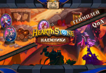 Первый геймплей Наемников. Часто задаваемые вопросы по режиму