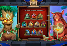 Лучшие колоды Сплоченных Штормградом в сентябрьском сезоне