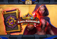 Книга наемников: Тамсин — уже в игре!