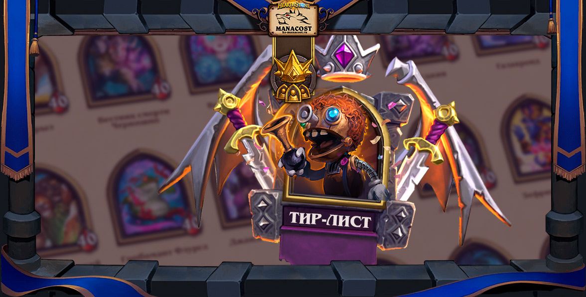 tir_list_geroev_polei_774_srazhenii_774