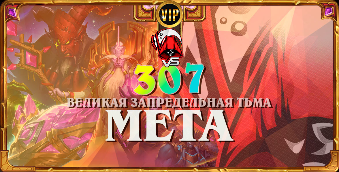 vs-meta-307-cover