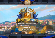 Итоги 5 недели 2 сезона и колоды топ-4 Hearthstone Grandmasters 2021