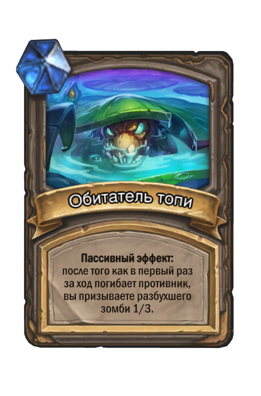 Pass that. Обитатель топи Hearthstone. Hearthstone карты. Перстень пчел Hearthstone. Симфония грехов Hearthstone.